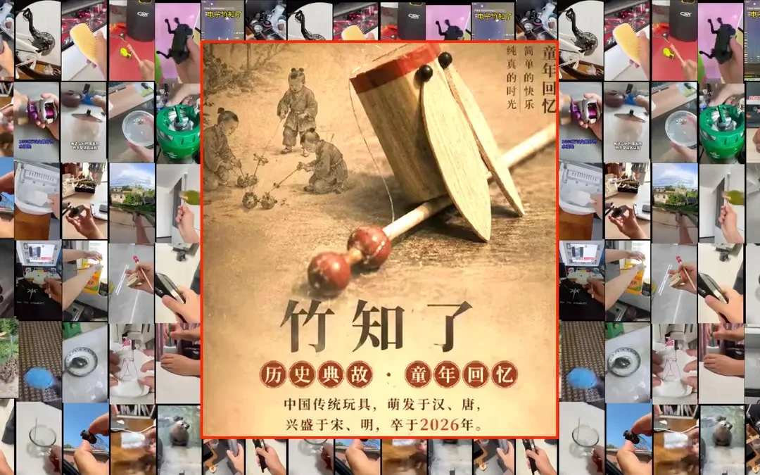 ‘Bamboo Cicada’ Toy Meme Sparks Online Backlash Against Huawei in China